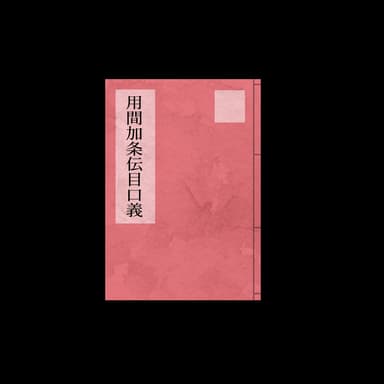 ダミーテキスト